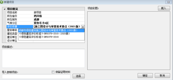 客官，久等了！綠建之窗軟件正式上線2021版成都市綠建審查要點(diǎn)