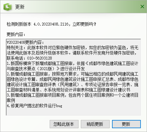 客官，久等了！綠建之窗軟件正式上線2021版成都市綠建審查要點(diǎn)