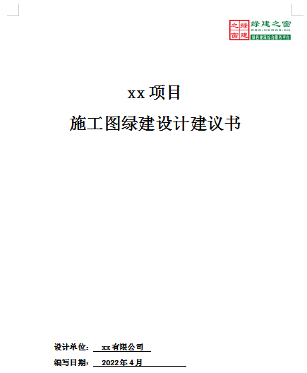 客官，久等了！綠建之窗軟件正式上線2021版成都市綠建審查要點(diǎn)