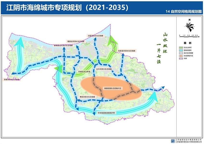 江陰市海綿城市專項(xiàng)規(guī)劃（2021-2035）》批后公布