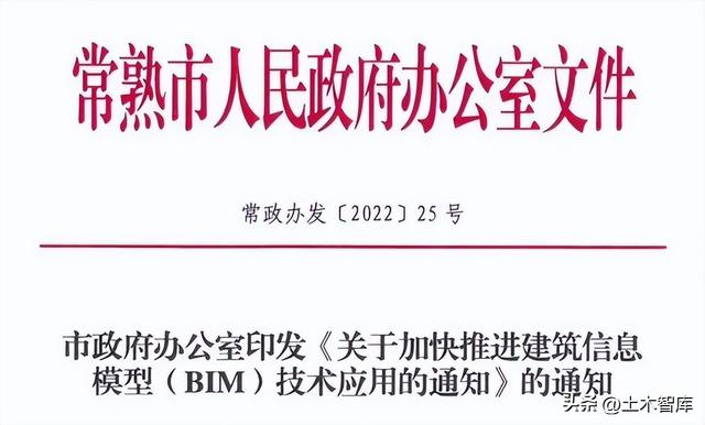 最新BIM政策匯總，時(shí)間線、劃重點(diǎn)！