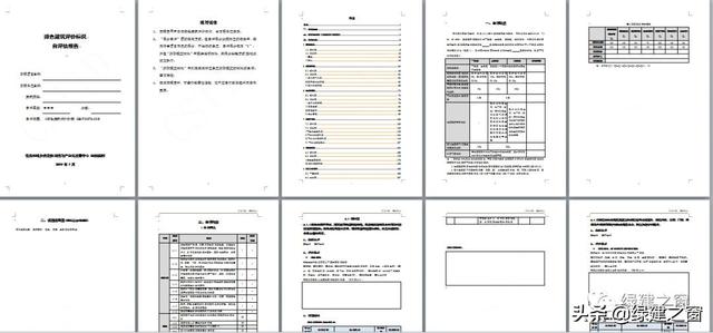 為您提供一套綠建解決方案