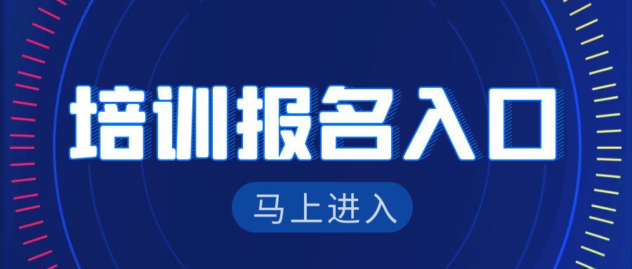 【福利】LEED GA單位專場培訓(xùn)班-每人僅需600元輕松取證