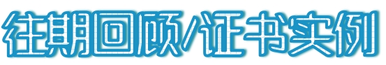 LEED GA/AP證書培訓(xùn) | 【北京】3月30—31日即將開課