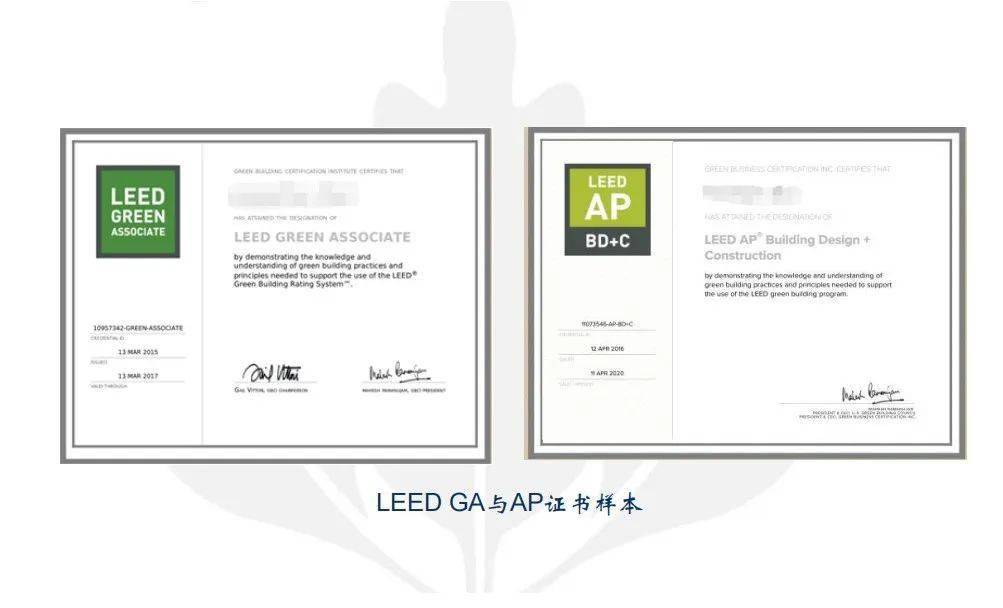 成為_LEED_AP_認(rèn)證專家，即刻開啟綠色建筑新征程